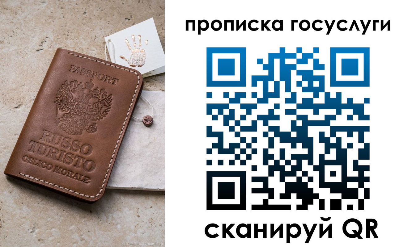 временная регистрация надежно в Хадыженске