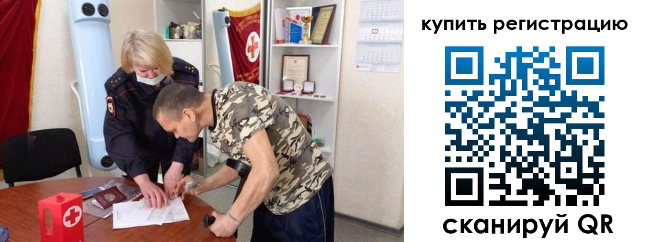 прописка для школы в Хадыженске