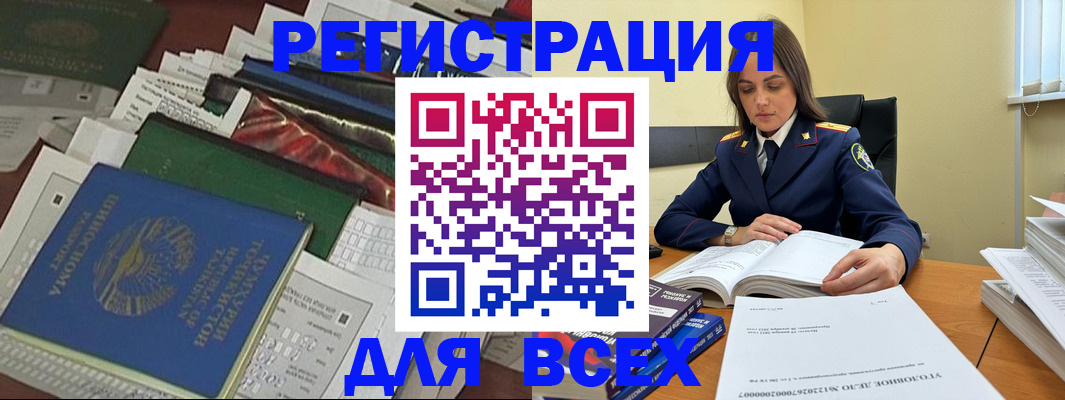временная регистрация госуслуги в Хадыженске