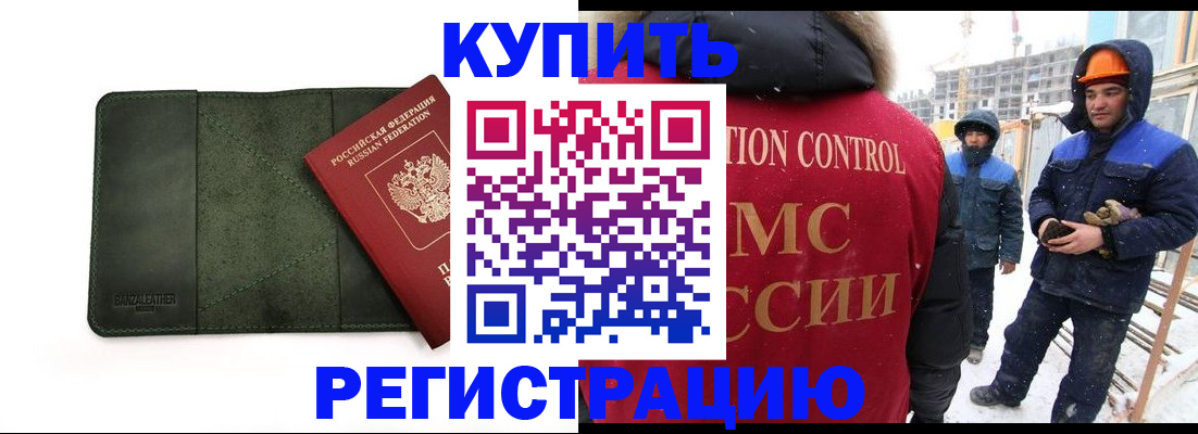 прописка ребенка в Хадыженске