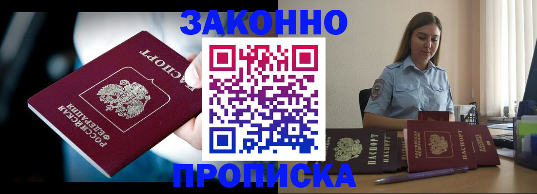 временная регистрация надежно в Хадыженске